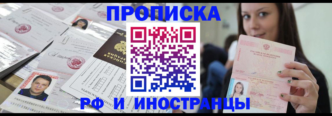 миграционный учет в Кусе