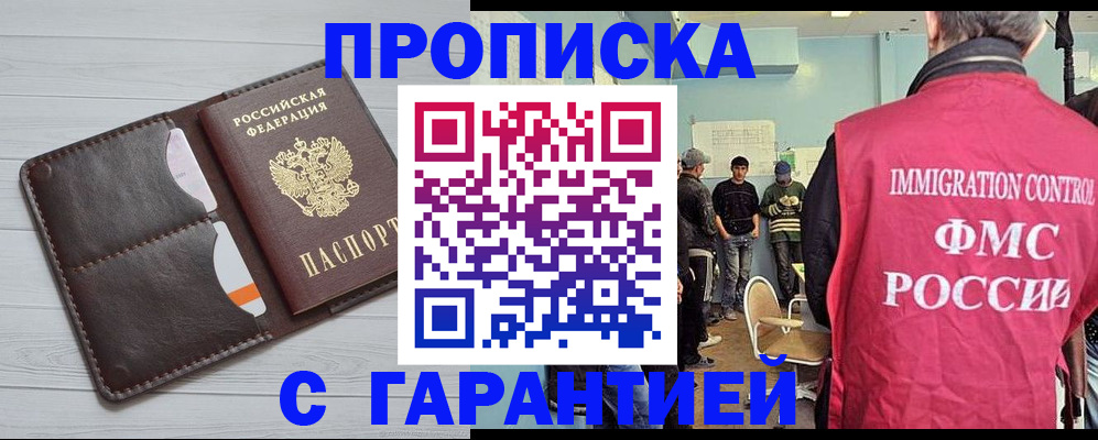 пропишу в квартире в Кусе