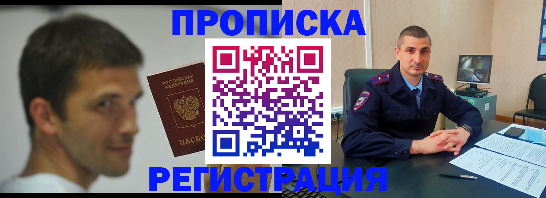 временная регистрация адрес в Кусе