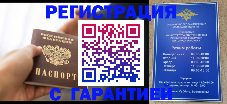 регистрация с гарантией по договору в Кусе