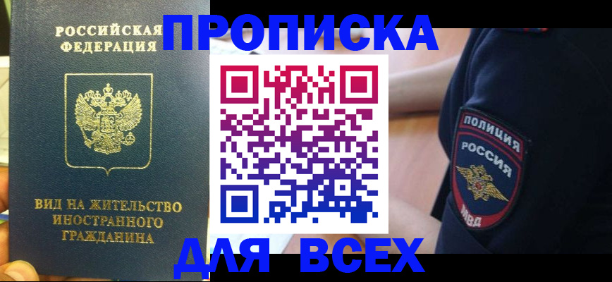 услуги по регистрации по РВП в Кусе
