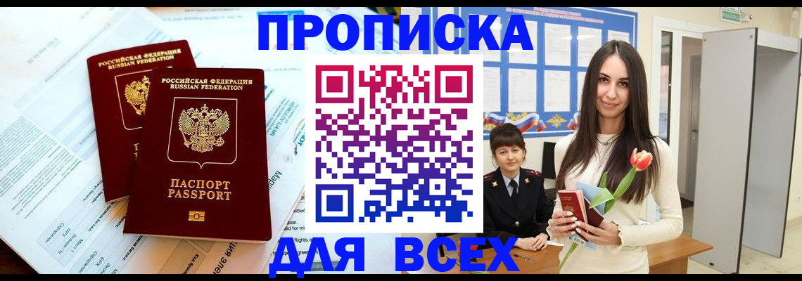 подбор жилья для постоянной прописки в Кусе